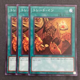 Trade-In Super Rare JP038