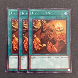 Trade-In Super Rare JP038