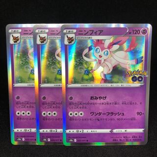 50 yen per piece s10b Sylveon