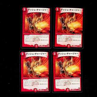 DM Dash Charger (51/55) Common, set of 4 (iii)