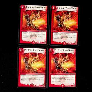 DM Dash Charger (51/55) Common, set of 4 (4)