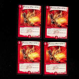 DM Dash Charger (51/55) Common, set of 4 (5)