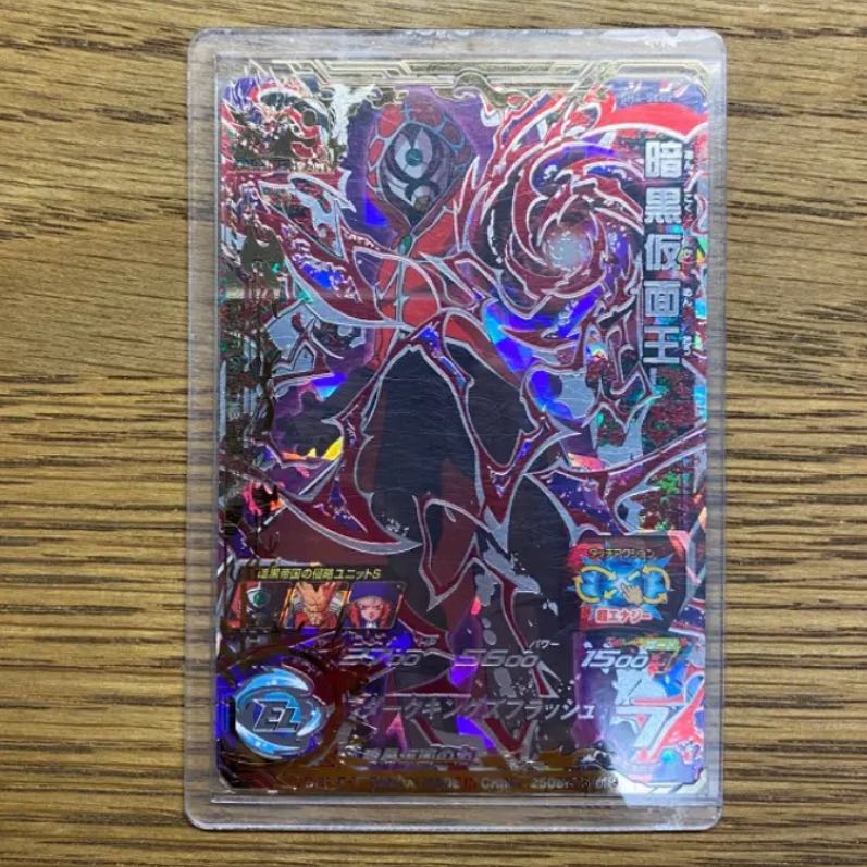 暗黒王仮面王 プレイ用