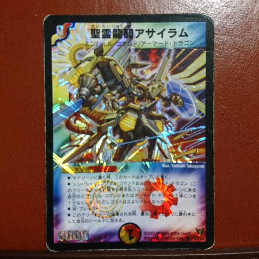 聖霊龍騎アサイラム初期ジャンク品セット買い割引