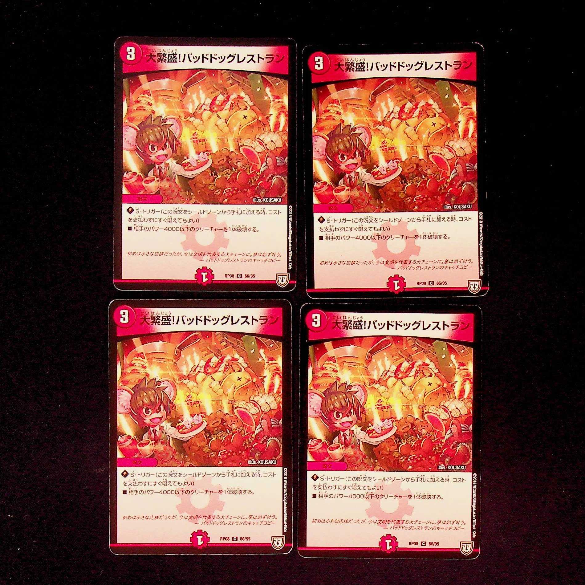 DM Thriving! Dangerous Dog Restaurant, Common, set of 4.