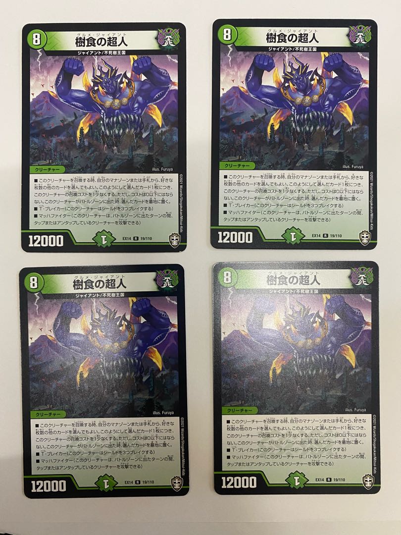 Psychic person of arboreal food Gourmet Giant R 19/110 Set of 4