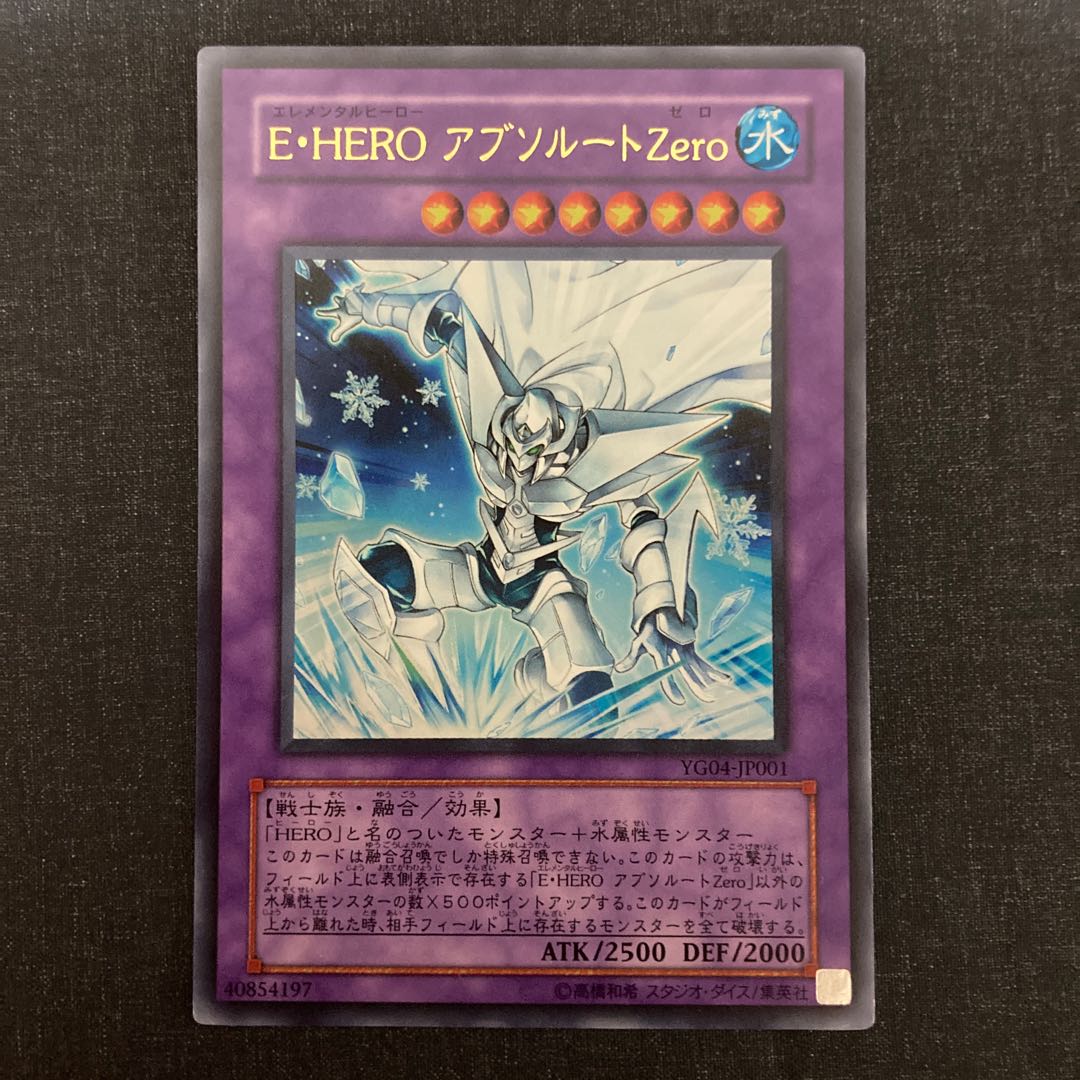 E・HERO アブソルートZero ウルトラレア JP001