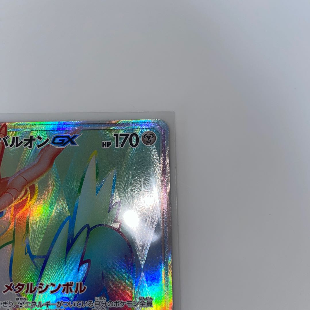 CobalionGX HR 062/052