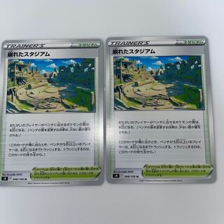 Collapsed stadium U 098/100