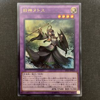 Elder Entity N'tss Ultra Rare JP033