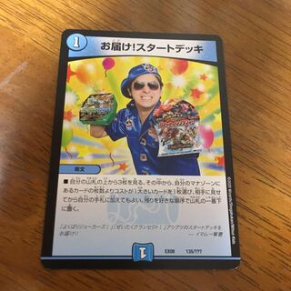 お届け！スタートデッキと革命の鉄拳