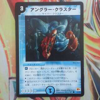 アングラー・クラスター
