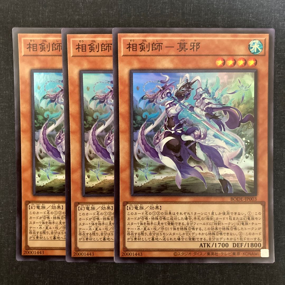 Sokenshi - Mojaku Super Rare JP003