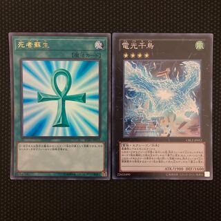 Exclusive Lightning Chidori Super Rare JP052 1枚