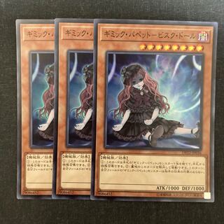 ギミック・パペット-ビスク・ドール スーパーレア JP036