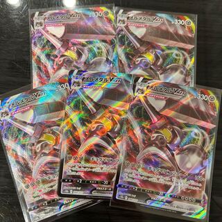 Melmetal VMAX Shipping Included