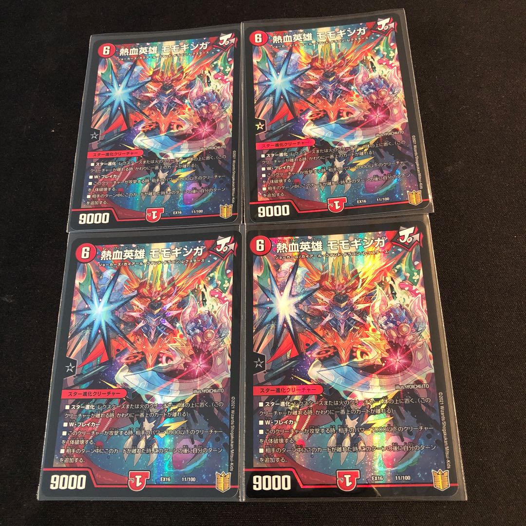 Hot-blooded hero, Momogiga 11/100