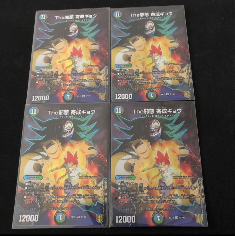 The Evil Darkness Yosei Gyo SR 9/100 1枚