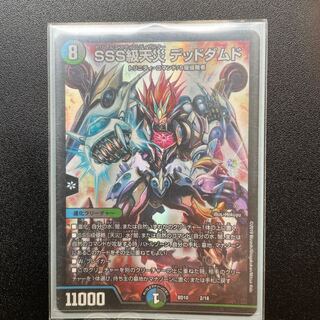 SSS class natural disaster Dead Damned