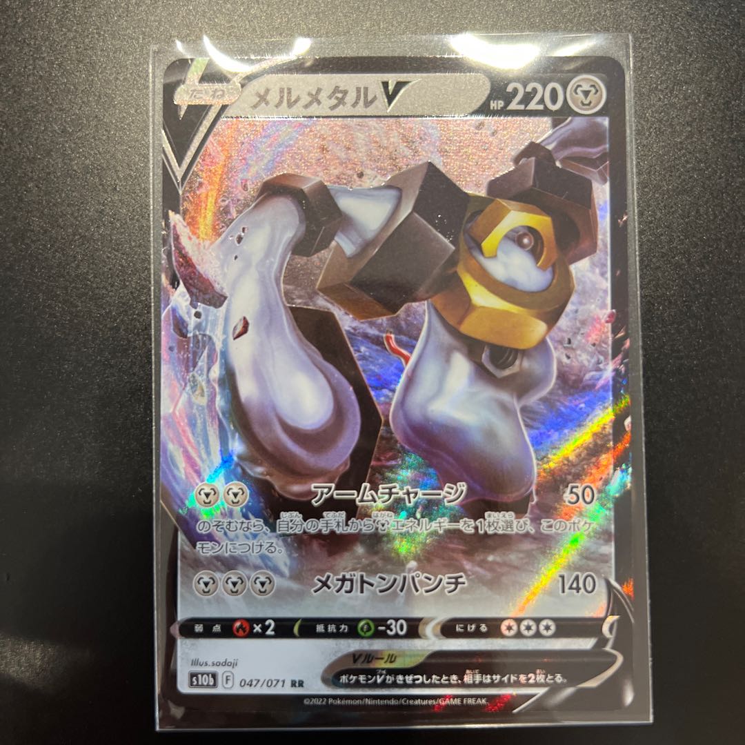 MelmetalV Shipping Included