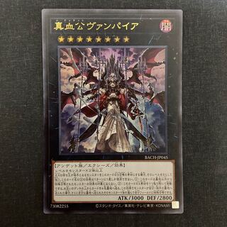 True Blood Lord Vampire Ultra Rare JP045