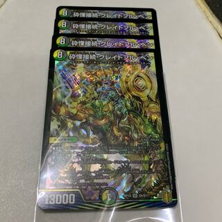 Shiver Connection Grateful Ben SR S9/S11