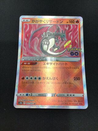 Kagayaku Charizard K 011/071