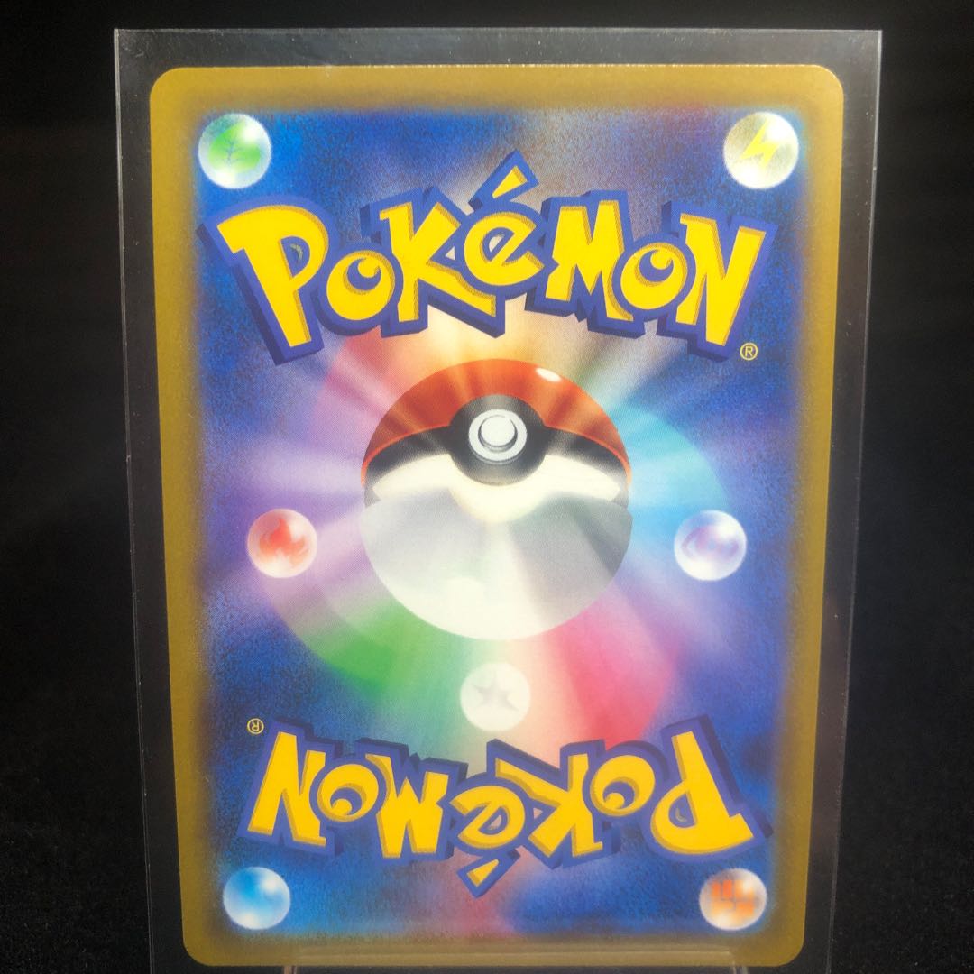 GreedentV SR 111/100 Beautiful