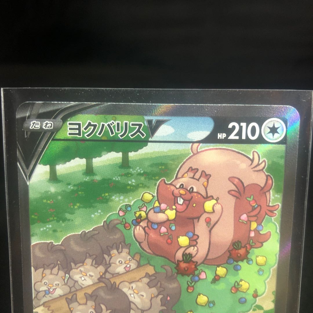 GreedentV SR 111/100 Beautiful