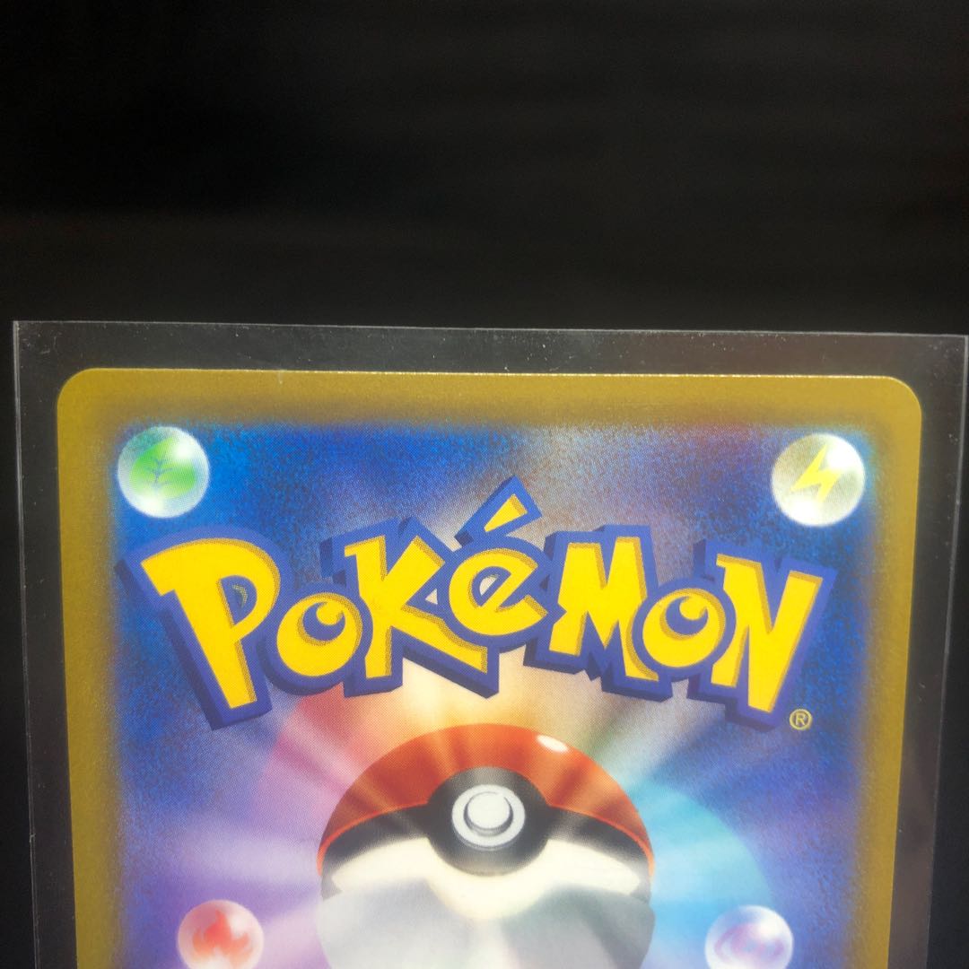 GreedentV SR 111/100 Beautiful