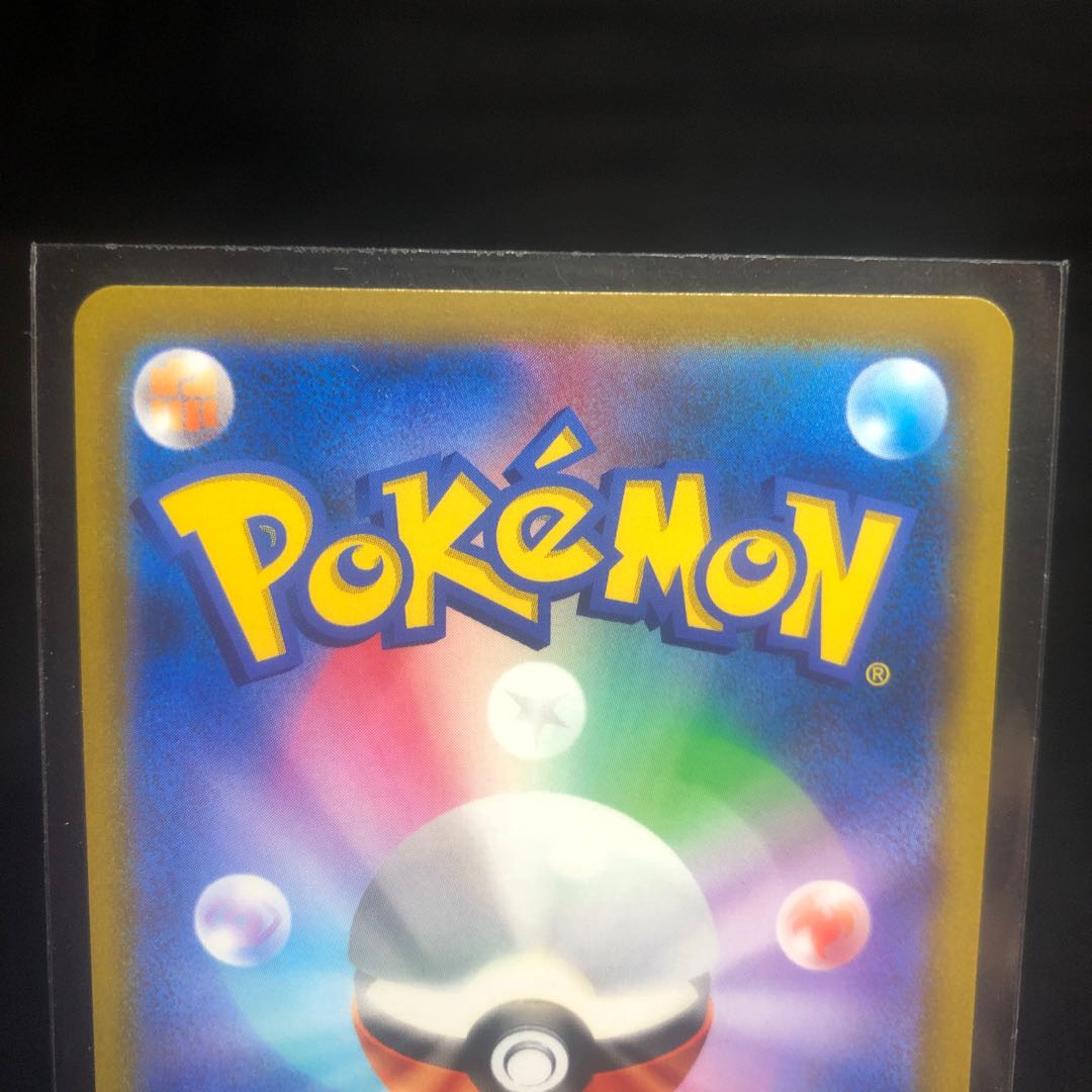 GreedentV SR 111/100 Beautiful