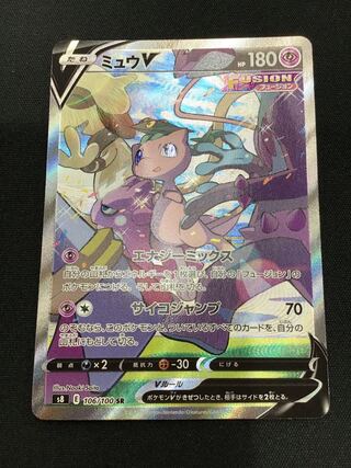 ミュウV SR 106/100