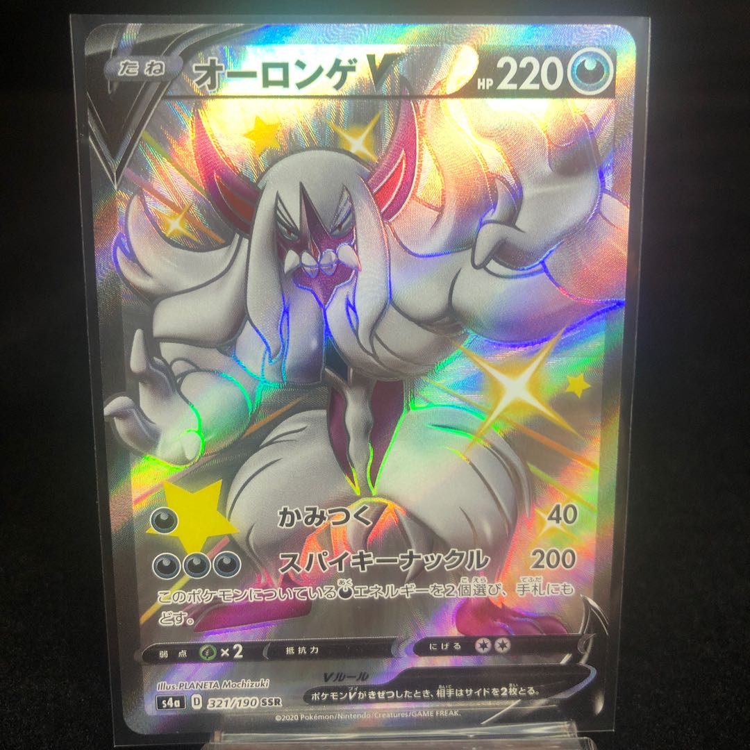 GrimmsnarlV SSR 321/190 Beautiful