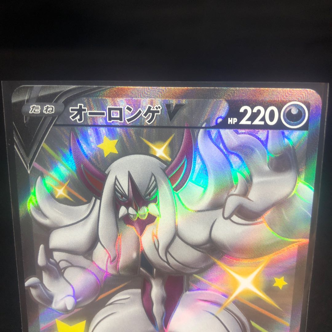 GrimmsnarlV SSR 321/190 Beautiful