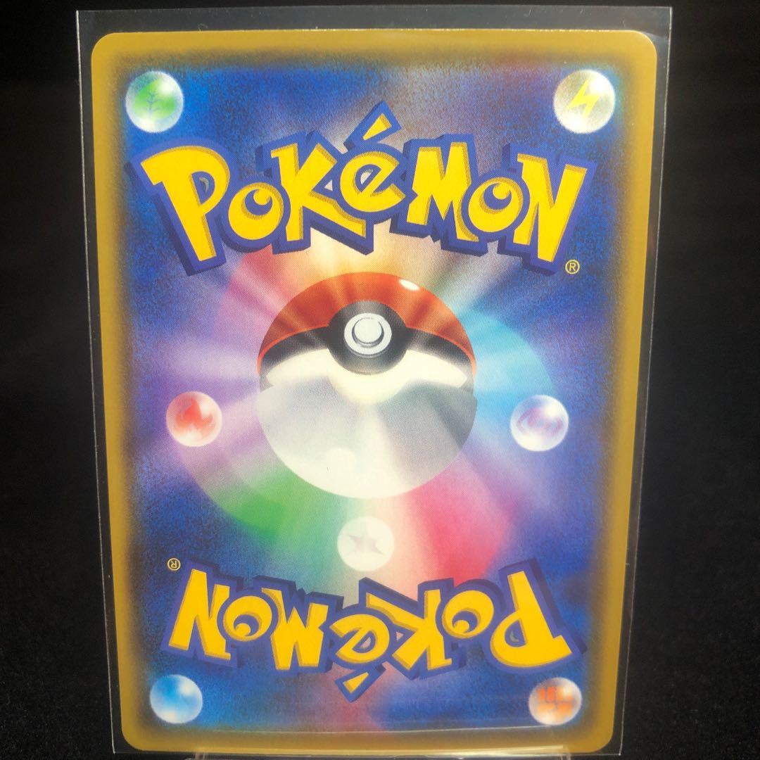 LaprasVMAX SSR 312/190 a Squirrel's page