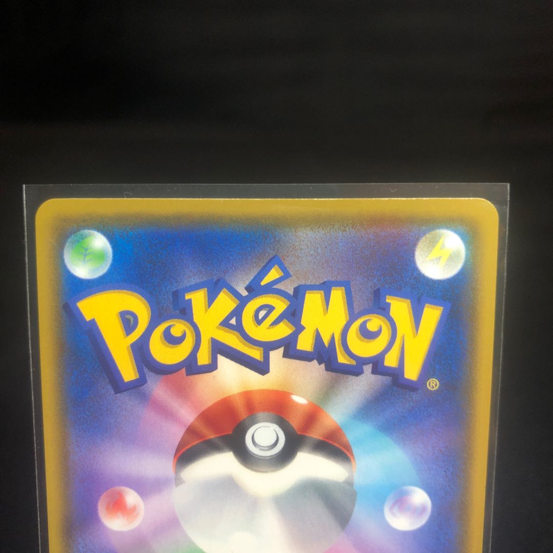 LaprasVMAX SSR 312/190 a Squirrel's page