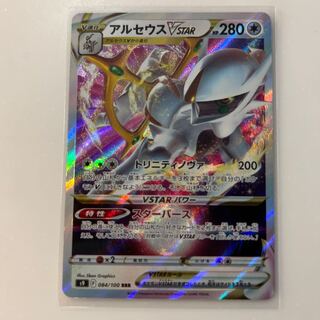 ArceusVSTAR Shipping Included