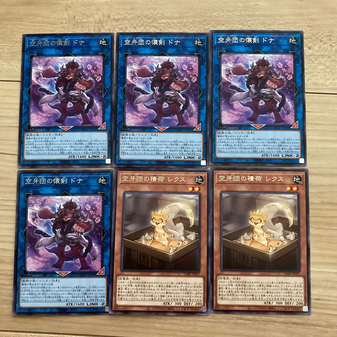 4 Donna, the pocket sword of the Kuangdan, 2 Lex, the cargo of the Kuangdan.