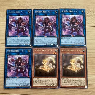 4 Donna, the pocket sword of the Kuangdan, 2 Lex, the cargo of the Kuangdan.