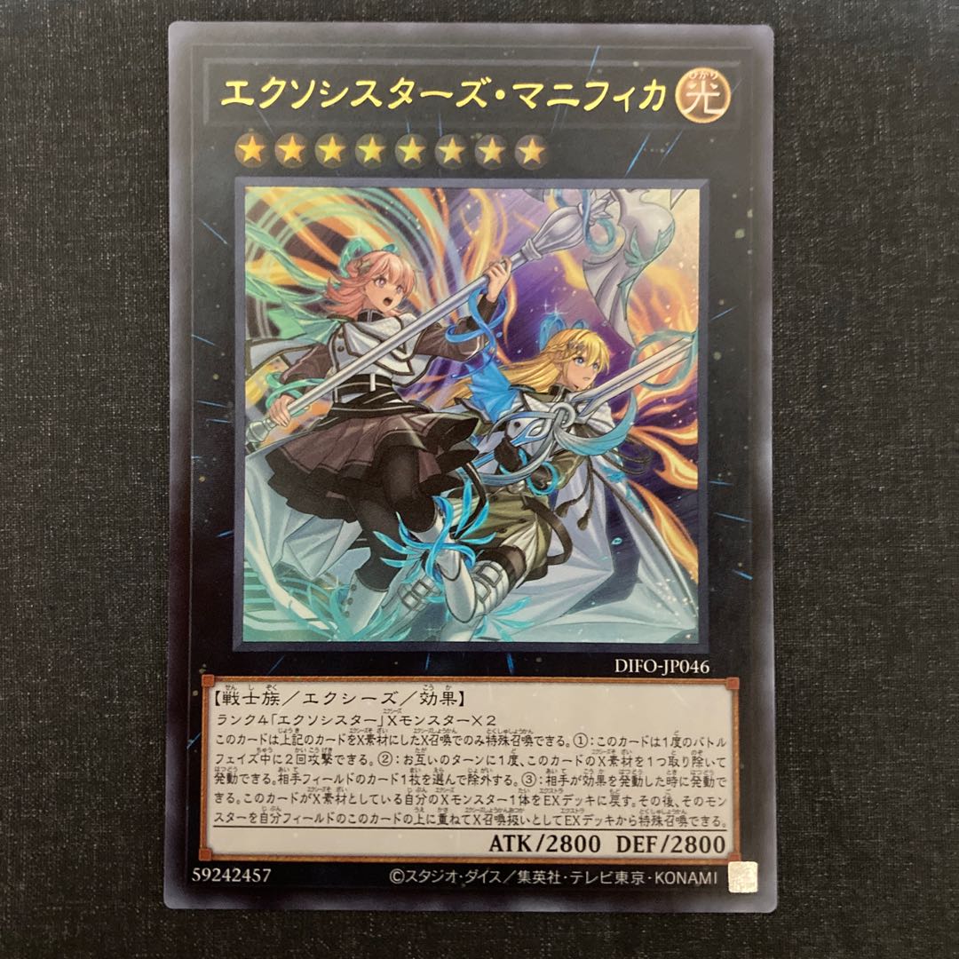 Exorcistas Magnifica Ultra Rare JP046