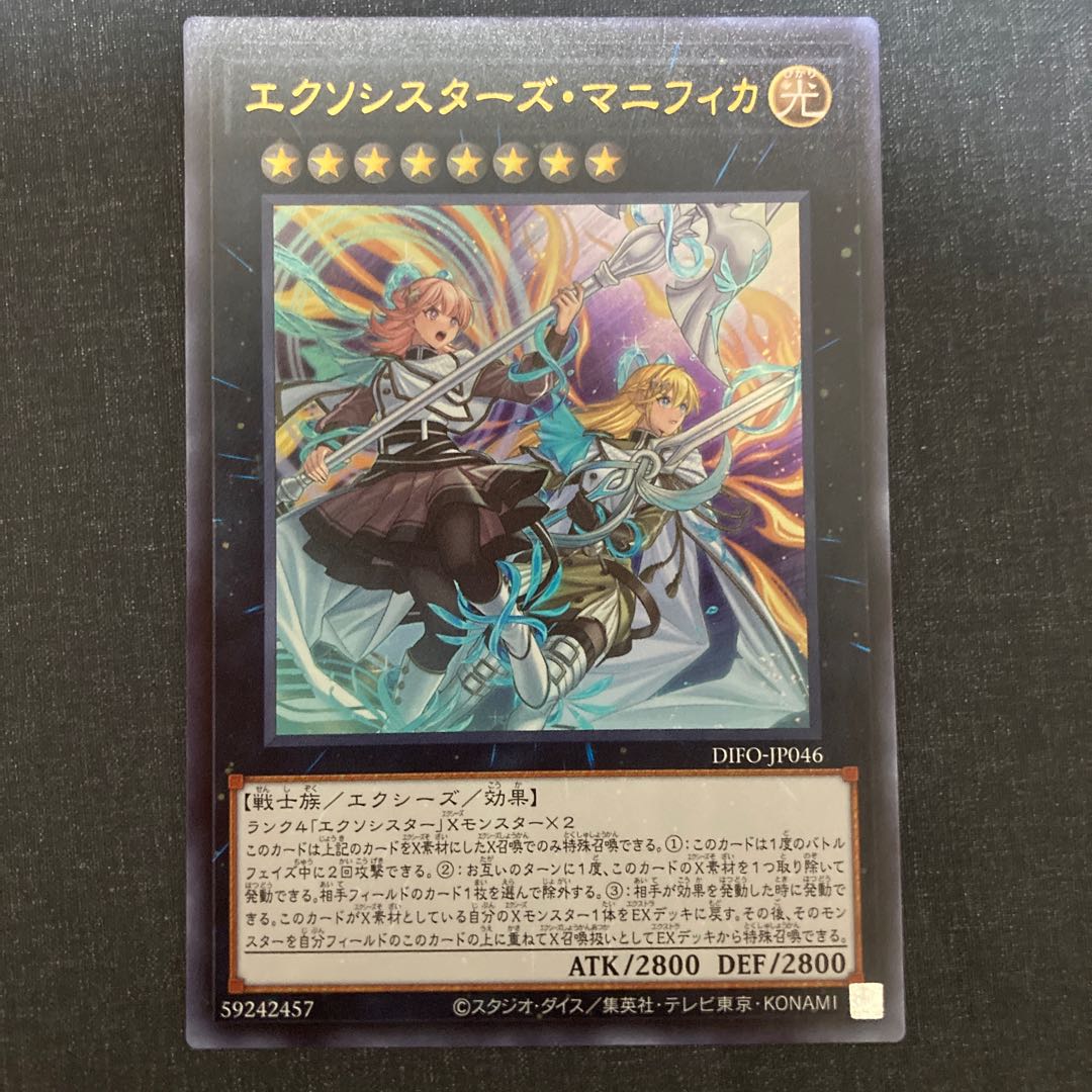 Exorcistas Magnifica Ultra Rare JP046