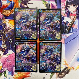 Isa Winona Terrace, the Great King of the Blue Wolves