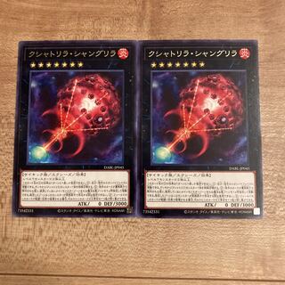 Kshatrira Shangri-La 2 sheets