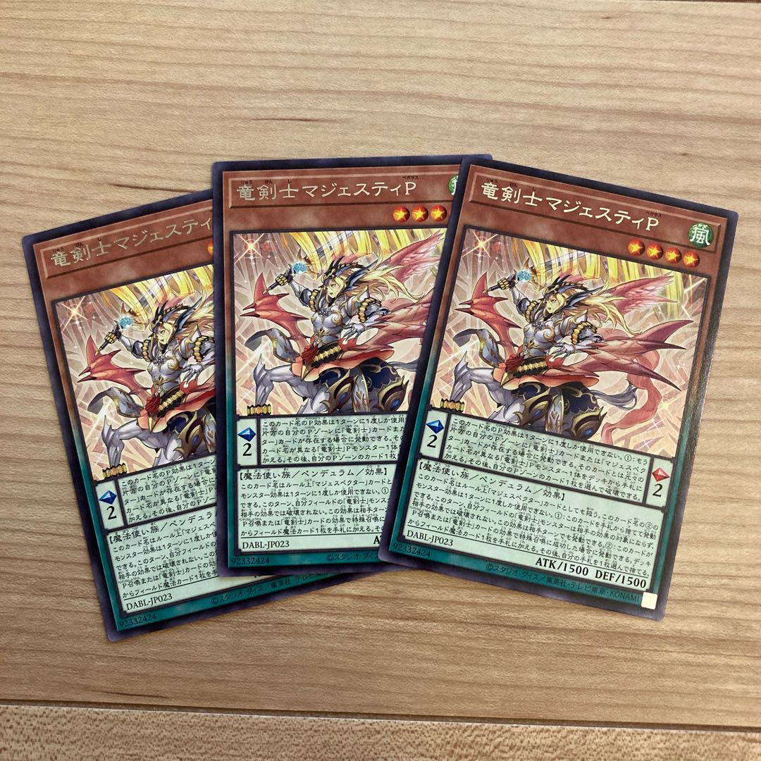 Dragon Swordsman Majesty P 3 pieces