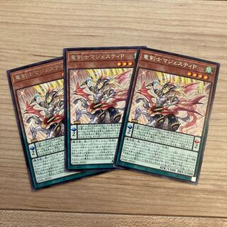 竜剣士マジェスティP 3枚