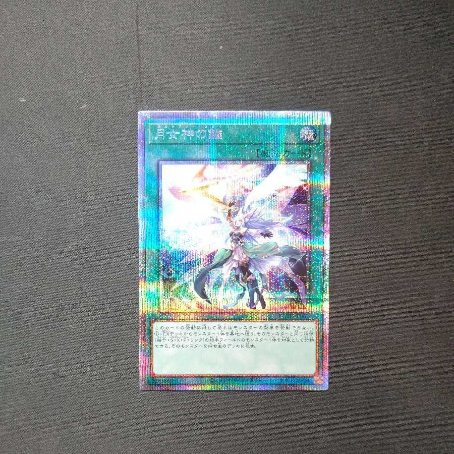 Moon Goddess Arrowhead Prismatic Secret Rare