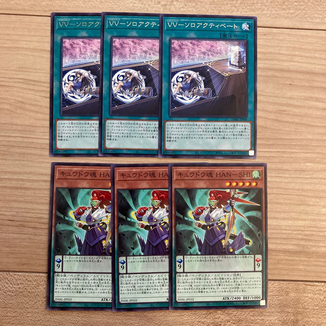 VV-Solo Activate Kyudo Soul HAN-SHI 3 sheets