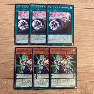 VV-Solo Activate Kyudo Soul HAN-SHI 3 sheets