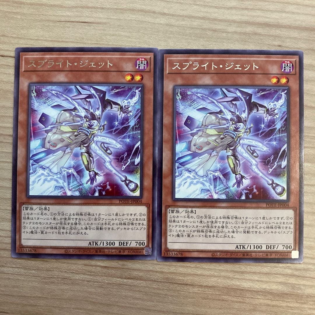 Sprite Jet, Rare JP004 2 copies