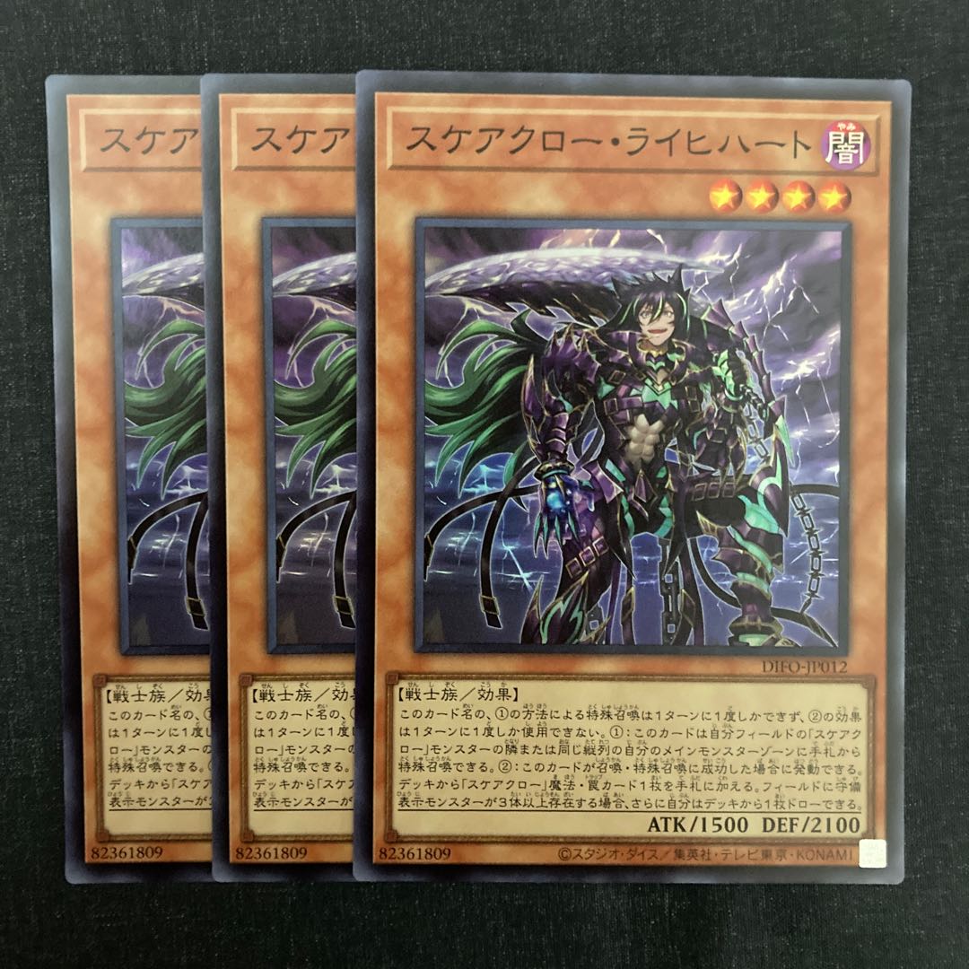 Scarecrow Reichhardt Super Rare JP012